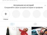 Инстаграм
