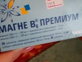 Магний