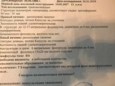 УЗИ фолликулогенеза на 18 дц