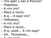 Диалоги о русской кухне