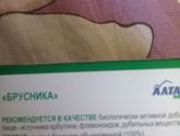 Девочки врач прописала брусничный