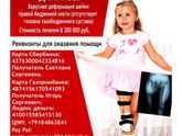 Помощь ребёнку!!!!!