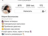 Я ращу пацана. Много текста. Мамам девочек тоже подойдёт ?