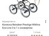 Как коляска?