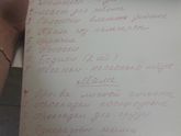 Список