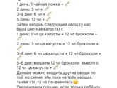 прикорм.