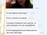 Когда мастеров довели 😂😂😂😂