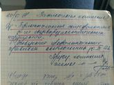 Посогите разобрать диагноз.