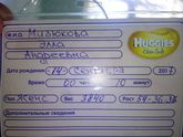 Мои роды!!!