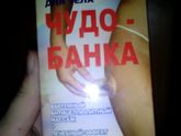 Кто пользовался такими банками?