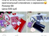 Работа
