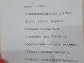 Подскажите меню при отёках?