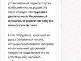 Работа после получения больничного и отпуска по БиР