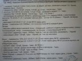 Помогите разобраться!!!Назначение Кучеровой ЛП. Ейск.