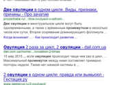 Б за неделю до КД? Такое возможно?