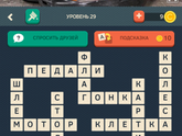 Одно слово