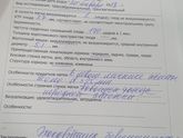 Сделала УЗИ 27.06.17