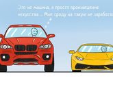Цените что имеете( в картинках)Кому нравится ставьте смайлик!