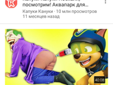 Что за мультики для детей ???