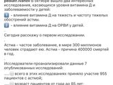 Витамин д, интересное открытие.