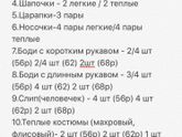 Мой список одежды для малыша на первое время??