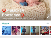 Группа