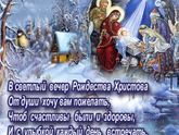 С Рождеством Христовым поздравляю всех!!!!