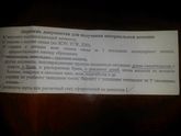 Барнаул, мат.помощь малоимущим!
