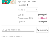 Скидкиии????⚠⚠⚠⚠