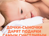 Дочки Сыночки сайт