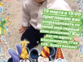 Моему крохе год через