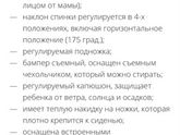 Выбор коляски - продолжение