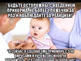 Прививки.