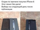 Неужели люди думают что им айфоны бесплатно отдадут ?