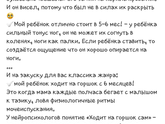 Про мам.которые думают что их дети супермены, а на самом деле наоборот (((