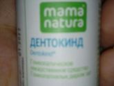 При прорезывании зубиков