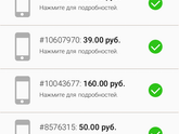Как надоело..я