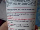 Крем во время беременности