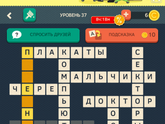 Игра