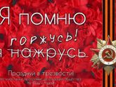#9маятрезво