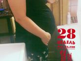 28 недель? приём в ЖК. Фото