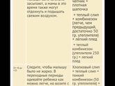 Во что одевать ребёнка и при какой температуре