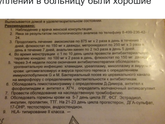Девчонки у кого была замершая