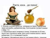 Масочки для волос. ??