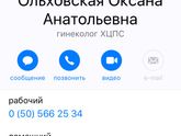 Гинеколог Харьков