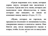 ⛔пост для мусульманок⛔
