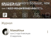 Опять обман или стечение обстоятельств