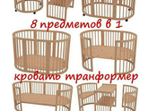 Кроватки