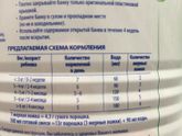Приготовление смеси