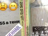 Пипец, синоптики говорят 39